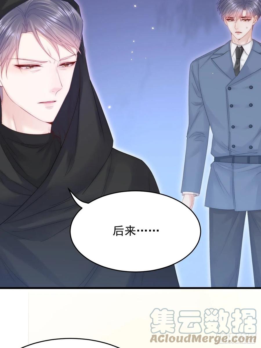 朝西，In or out - 165话 秋鹤幸存者 - 第34张图