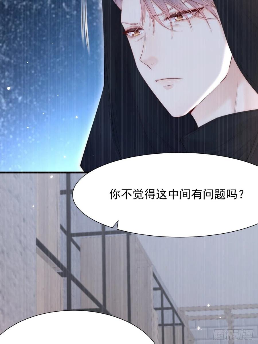 朝西，In or out - 165话 秋鹤幸存者 - 第53张图