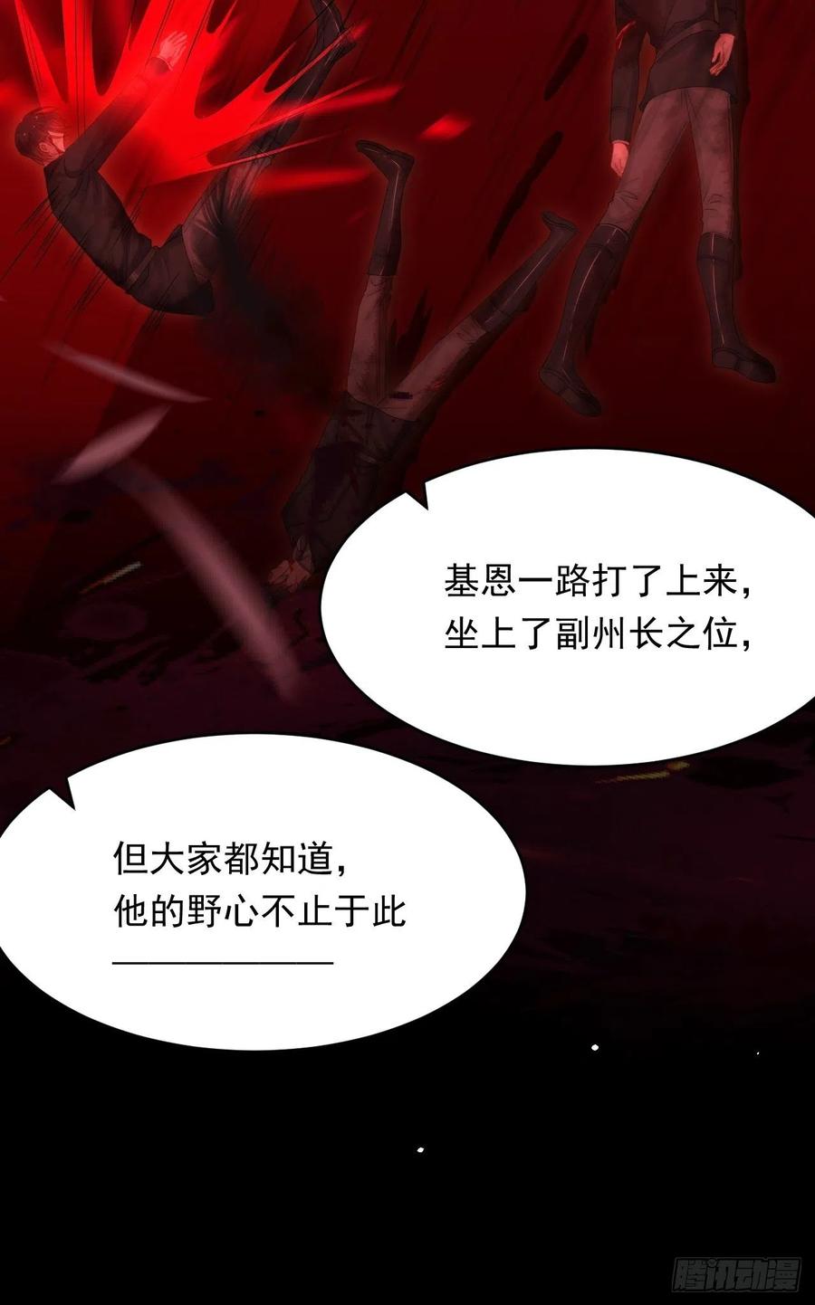 朝西，In or out - 165话 秋鹤幸存者 - 第23张图