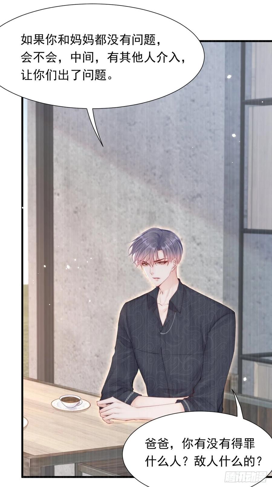 朝西，In or out - 165话 秋鹤幸存者 - 第60张图