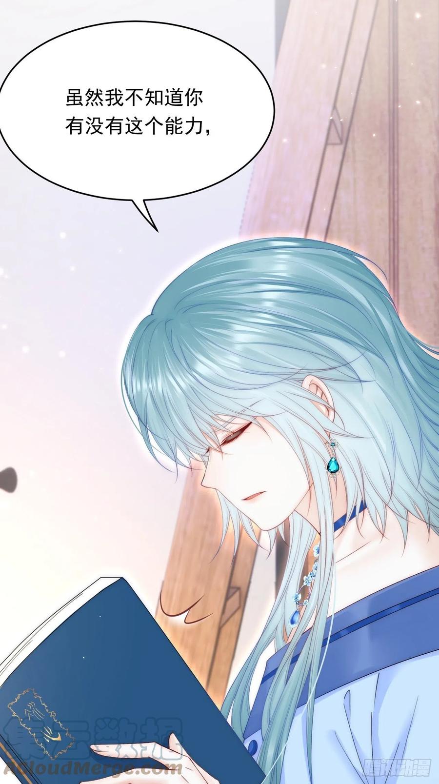 朝西，In or out - 165话 秋鹤幸存者 - 第85张图