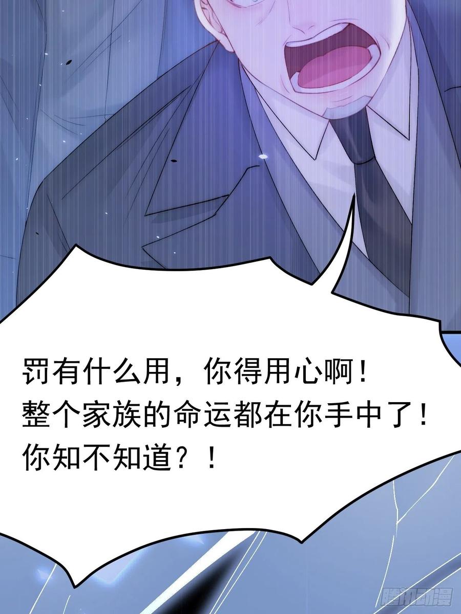 朝西，In or out - 第166话 想你辗转反侧 - 第71张图