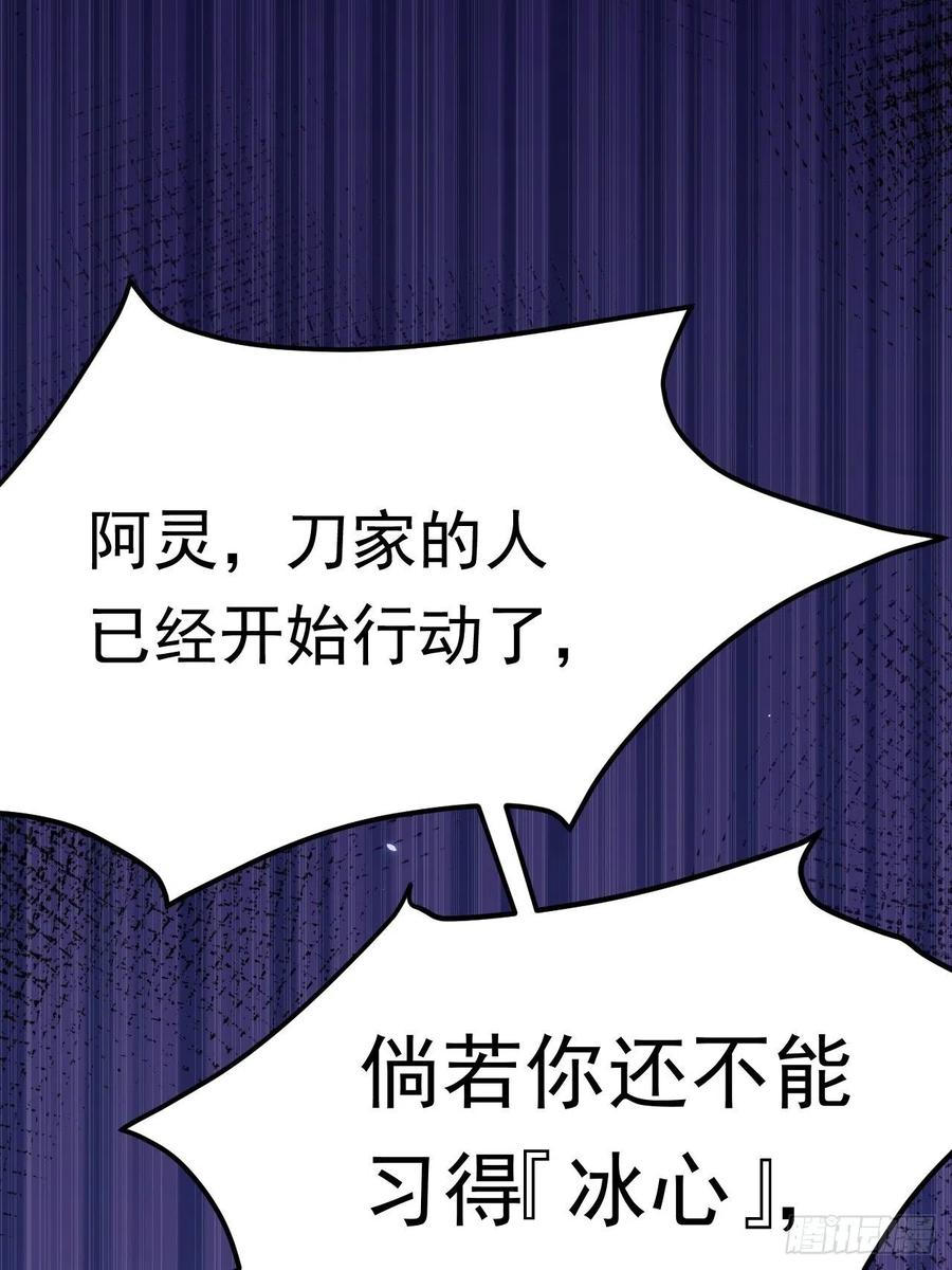 朝西，In or out - 第166话 想你辗转反侧 - 第63张图