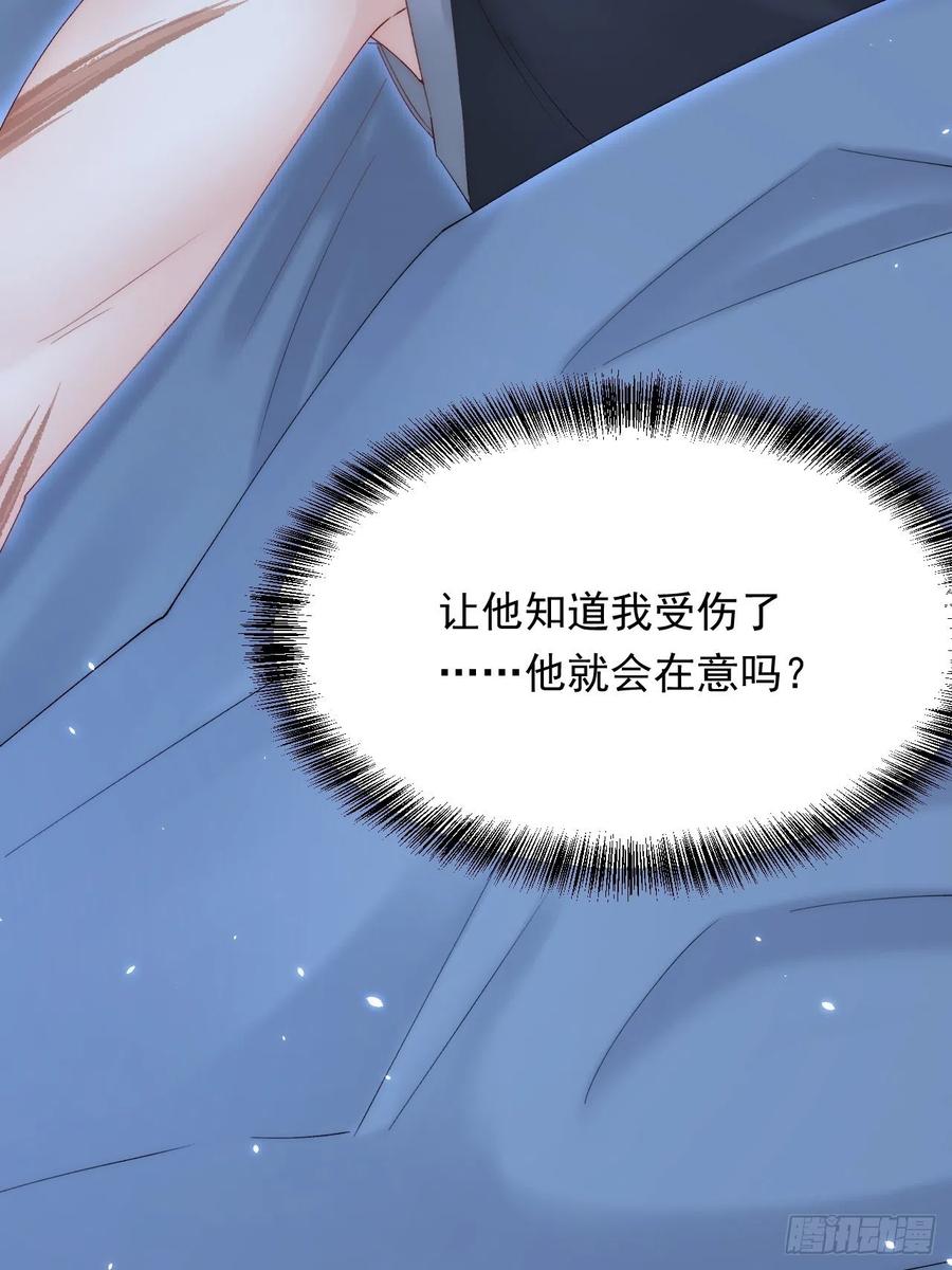 朝西，In or out - 第166话 想你辗转反侧 - 第30张图