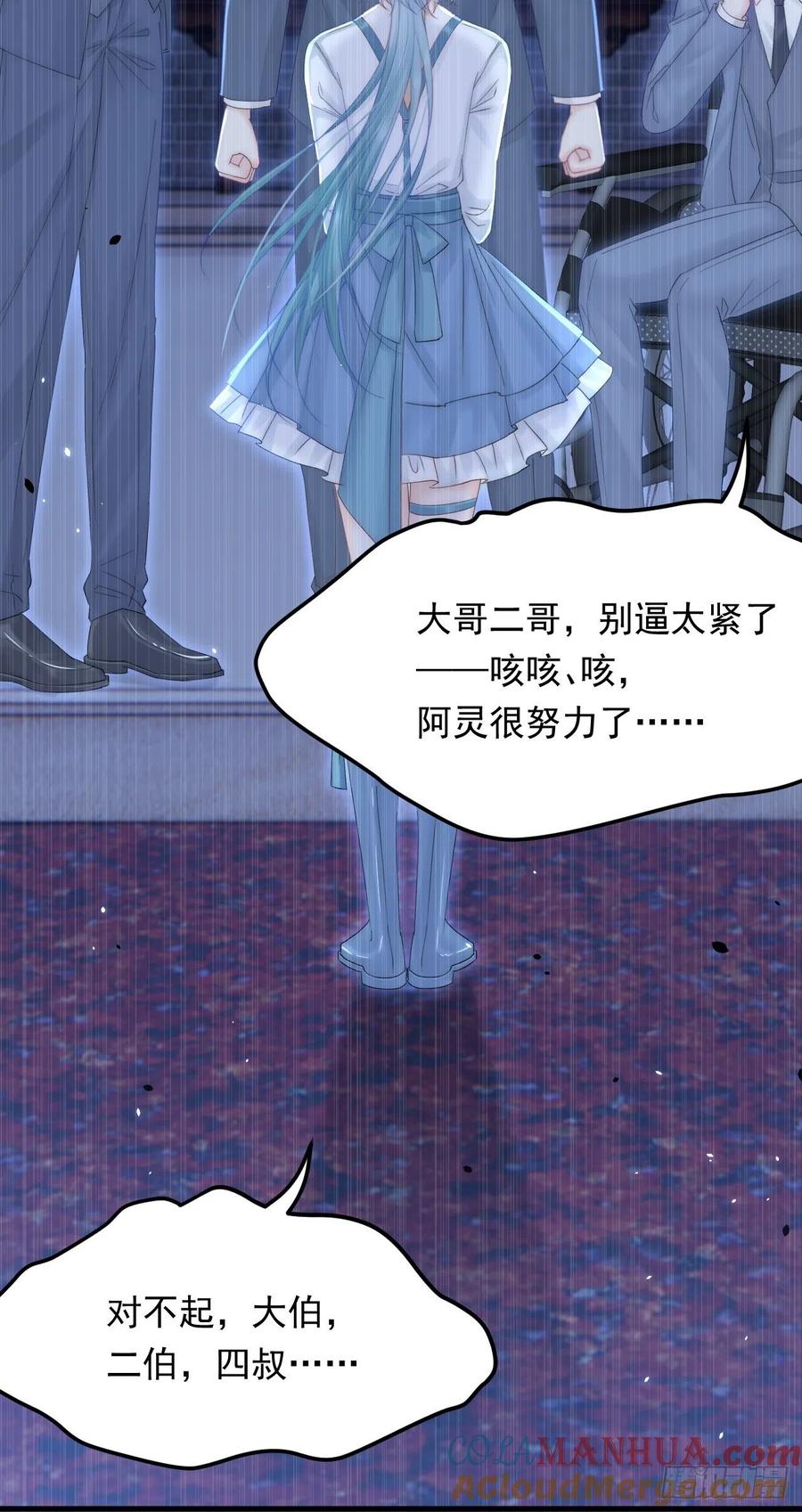 朝西，In or out - 第166话 想你辗转反侧 - 第61张图