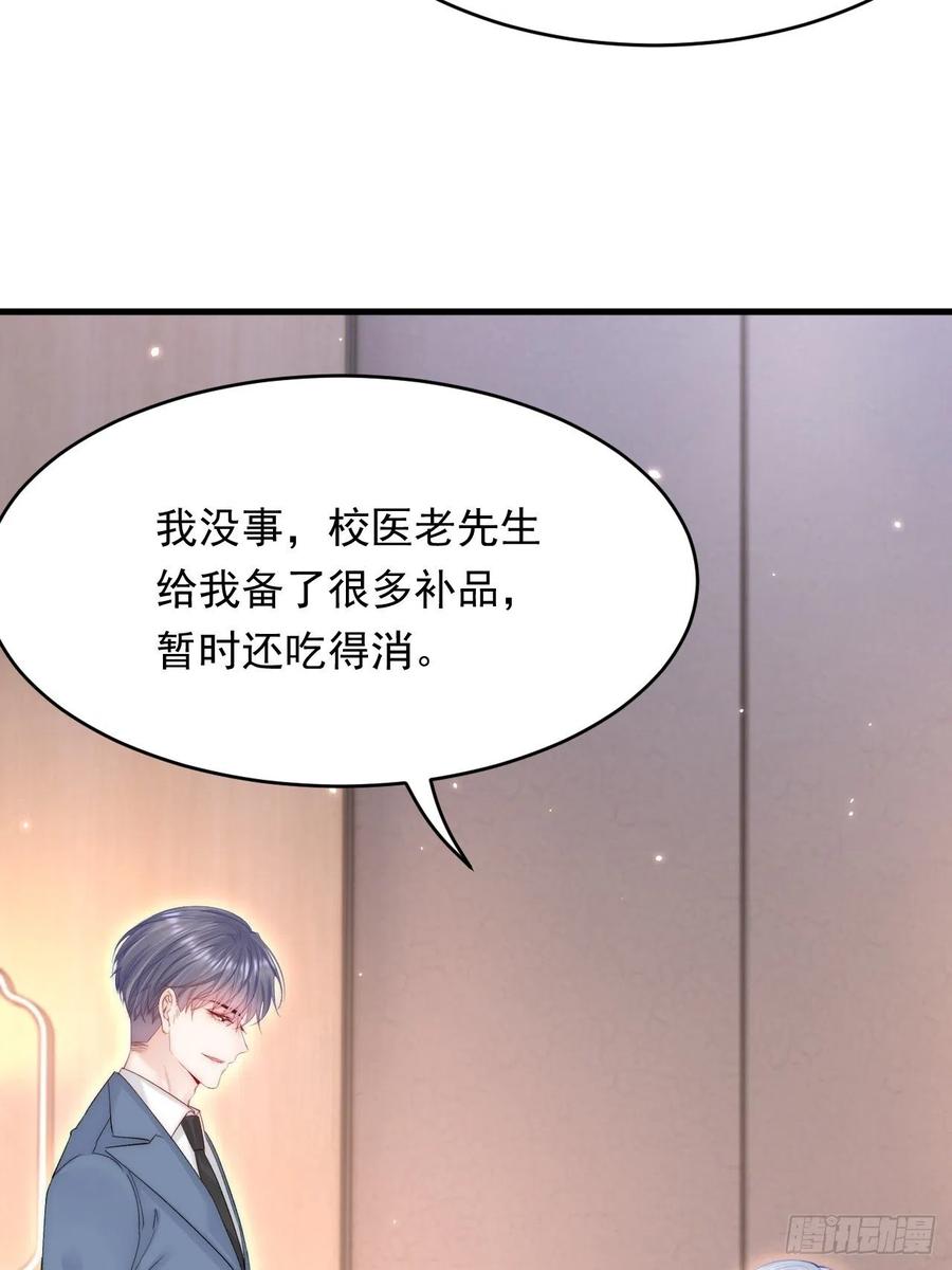 朝西，In or out - 第166话 想你辗转反侧 - 第12张图