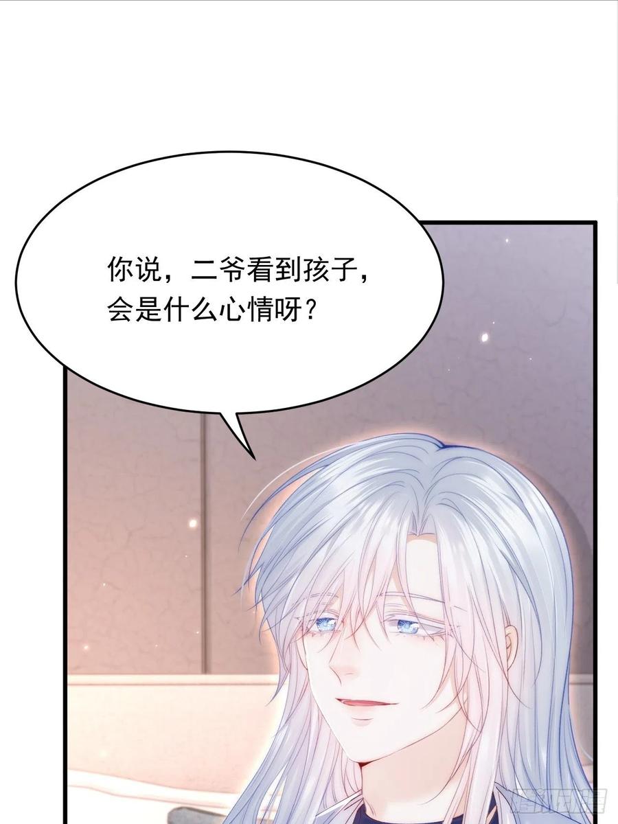 朝西，In or out - 第166话 想你辗转反侧 - 第9张图