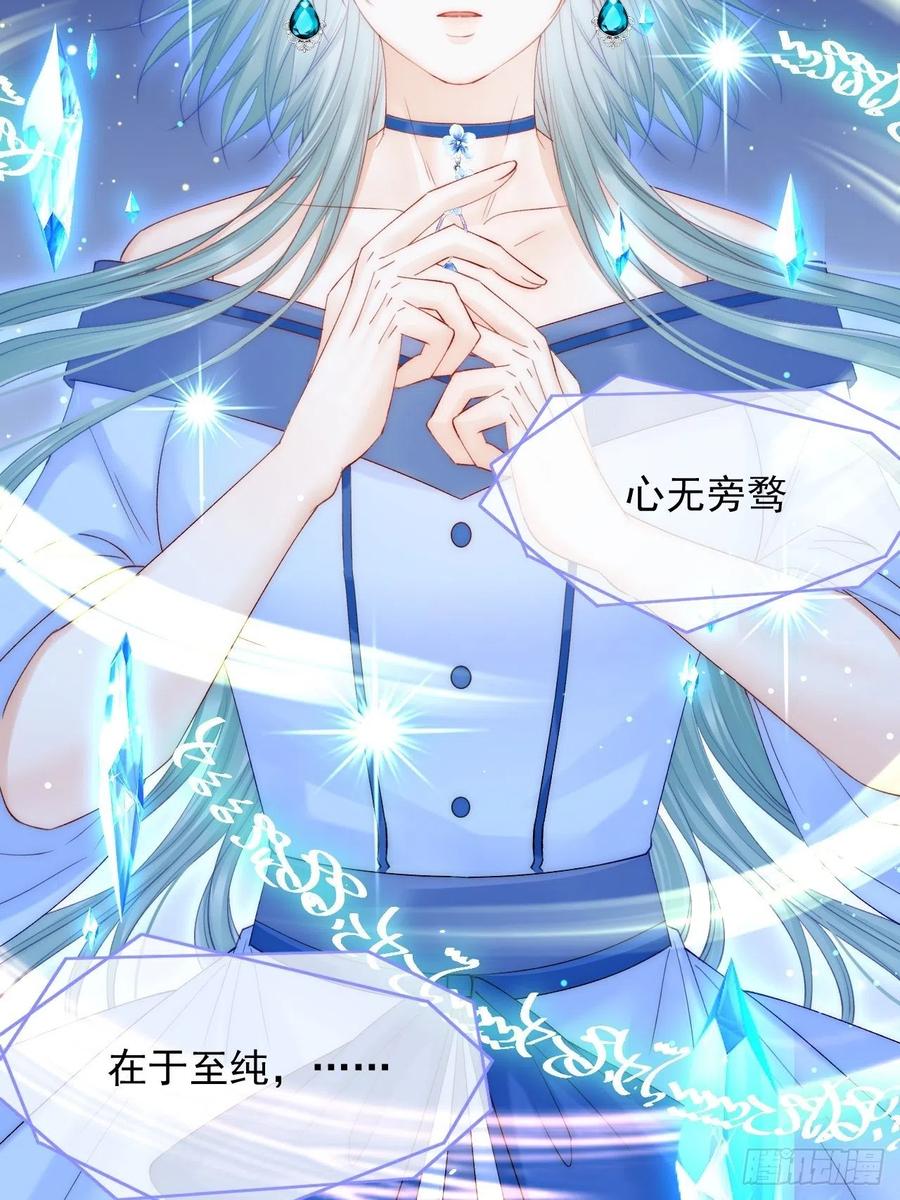 朝西，In or out - 第166话 想你辗转反侧 - 第77张图