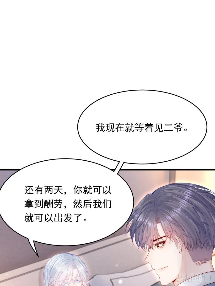 朝西，In or out - 第166话 想你辗转反侧 - 第14张图