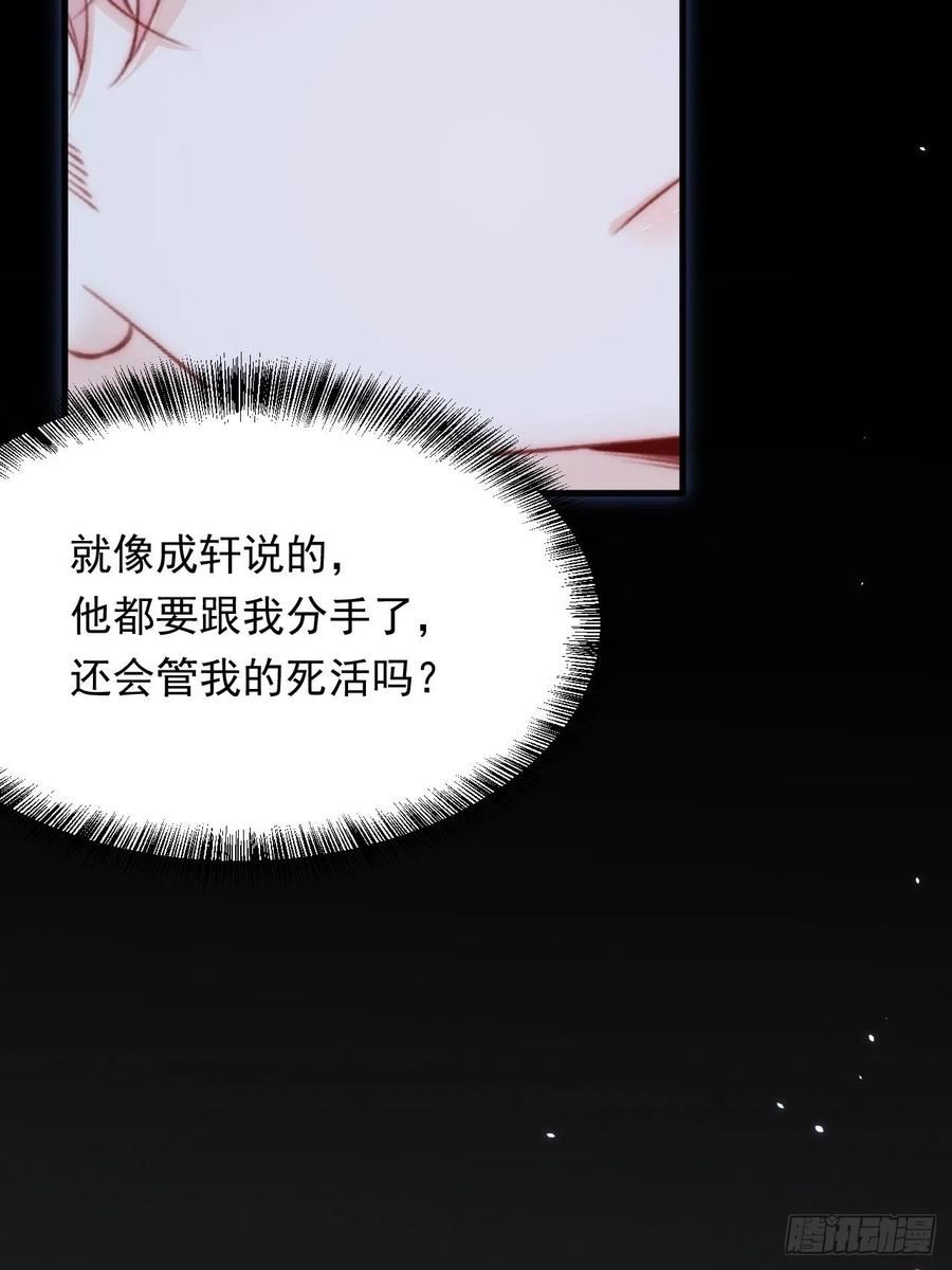 朝西，In or out - 第166话 想你辗转反侧 - 第32张图