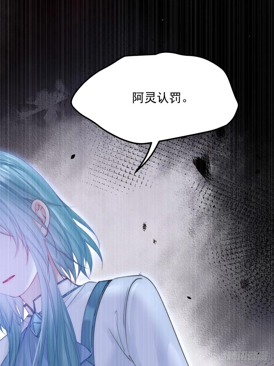 朝西，In or out - 第166话 想你辗转反侧 - 第68张图