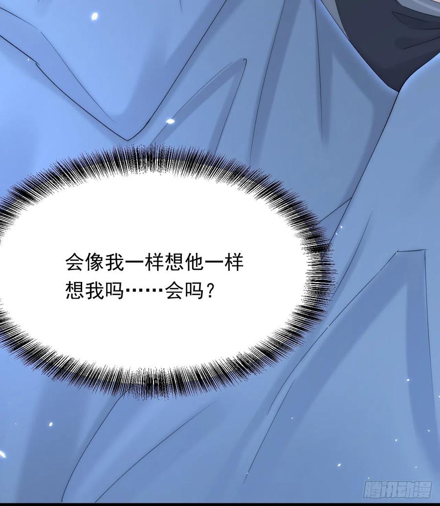 朝西，In or out - 第166话 想你辗转反侧 - 第35张图