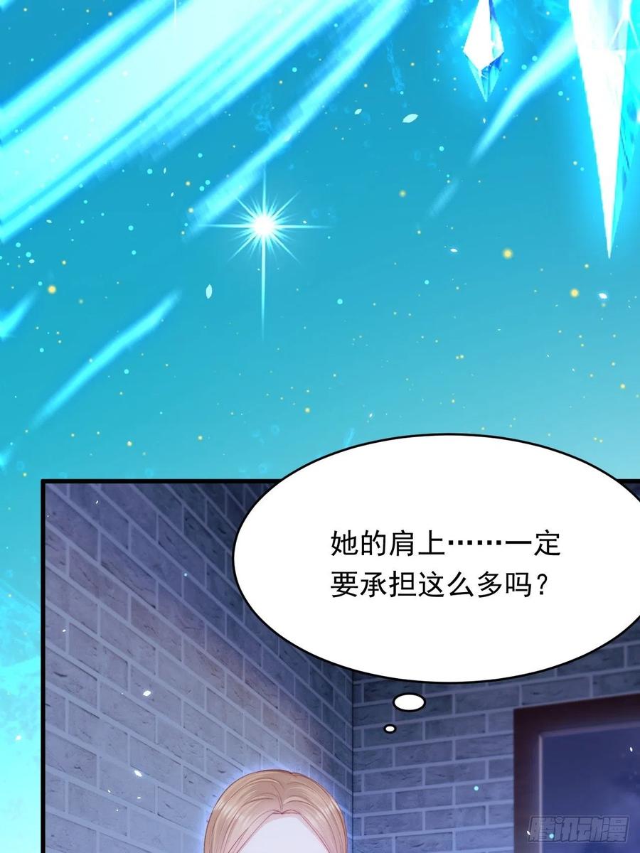 朝西，In or out - 第166话 想你辗转反侧 - 第83张图