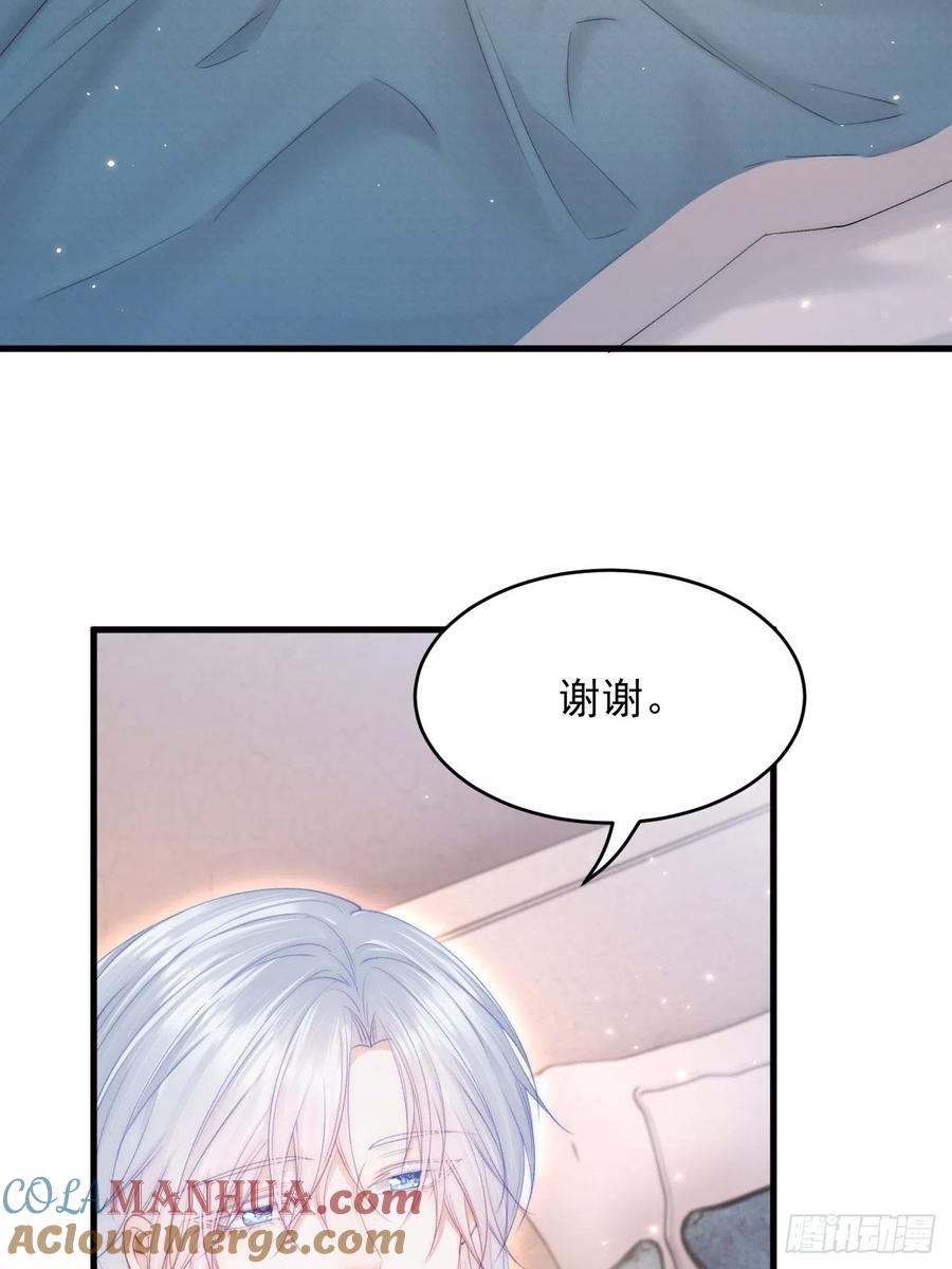 朝西，In or out - 第166话 想你辗转反侧 - 第4张图