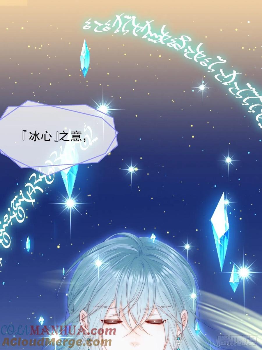 朝西，In or out - 第166话 想你辗转反侧 - 第76张图