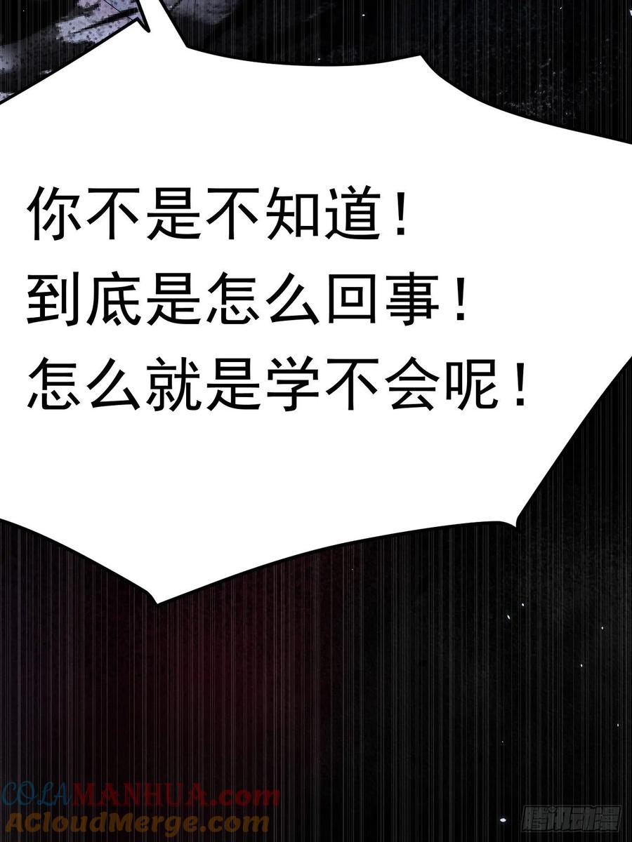 朝西，In or out - 第166话 想你辗转反侧 - 第67张图