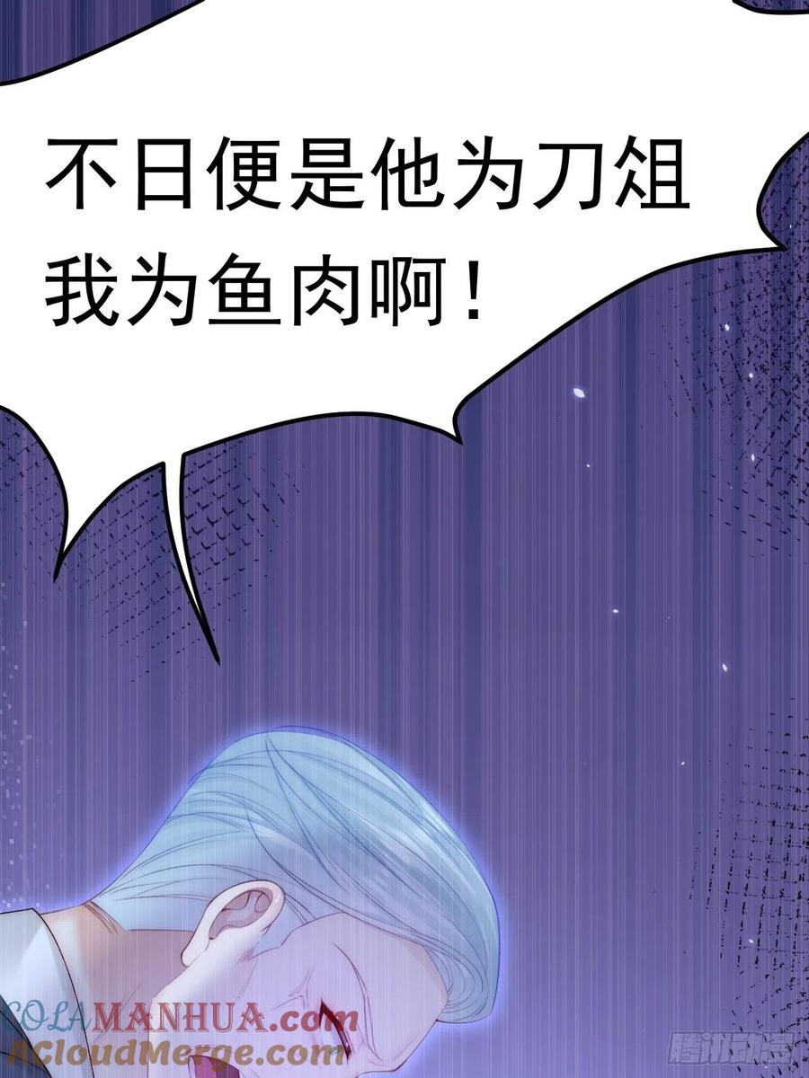 朝西，In or out - 第166话 想你辗转反侧 - 第64张图