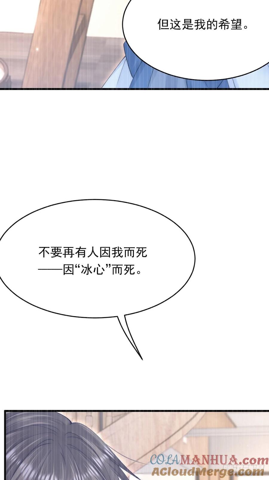 朝西，In or out - 第166话 想你辗转反侧 - 第19张图