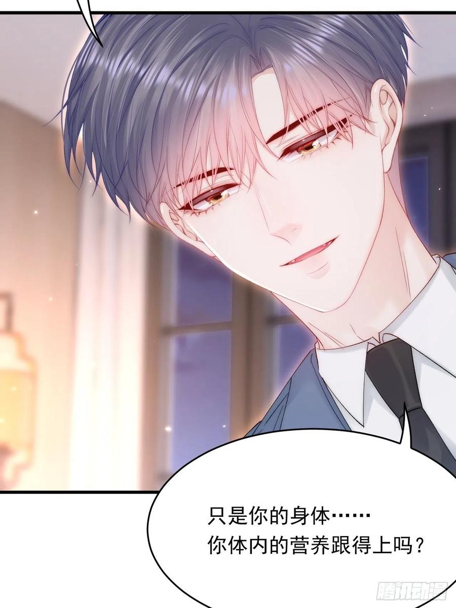 朝西，In or out - 第166话 想你辗转反侧 - 第11张图