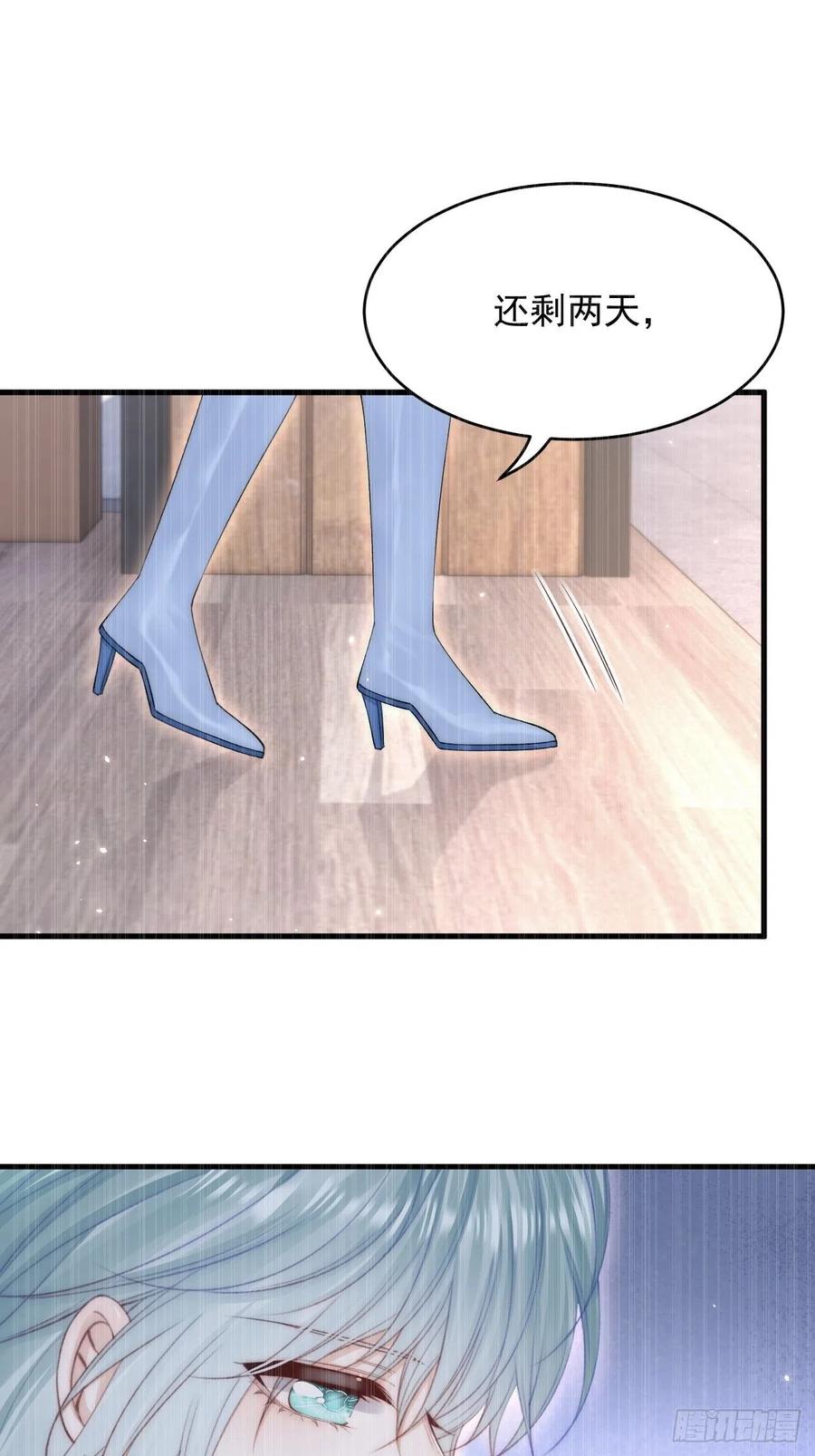 朝西，In or out - 第166话 想你辗转反侧 - 第21张图