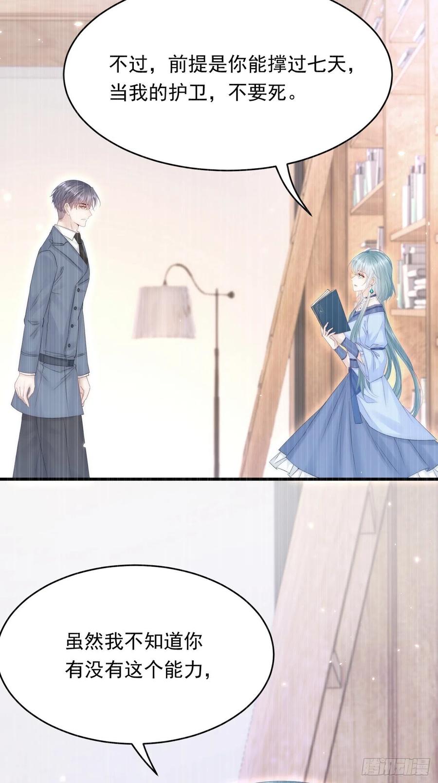 朝西，In or out - 第166话 想你辗转反侧 - 第17张图