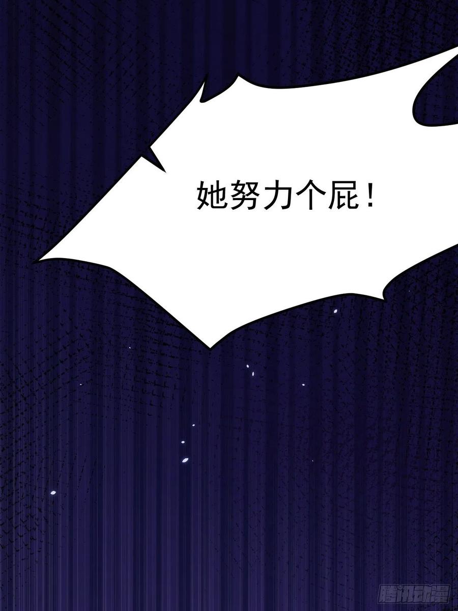 朝西，In or out - 第166话 想你辗转反侧 - 第62张图