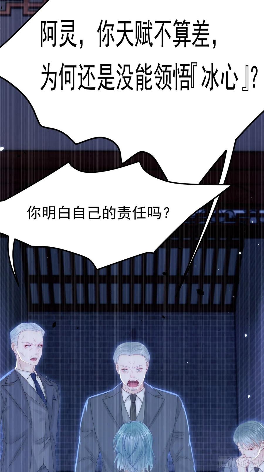 朝西，In or out - 第166话 想你辗转反侧 - 第60张图