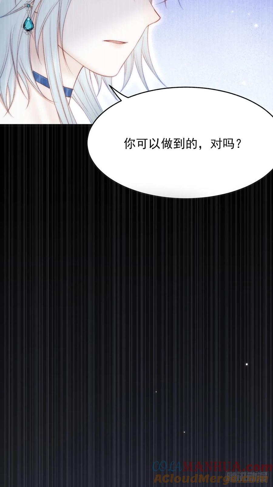 朝西，In or out - 第166话 想你辗转反侧 - 第22张图