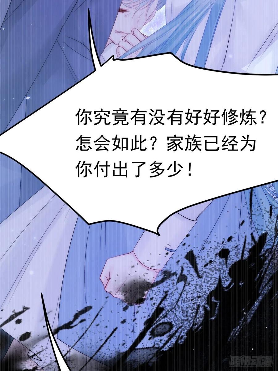 朝西，In or out - 第166话 想你辗转反侧 - 第66张图