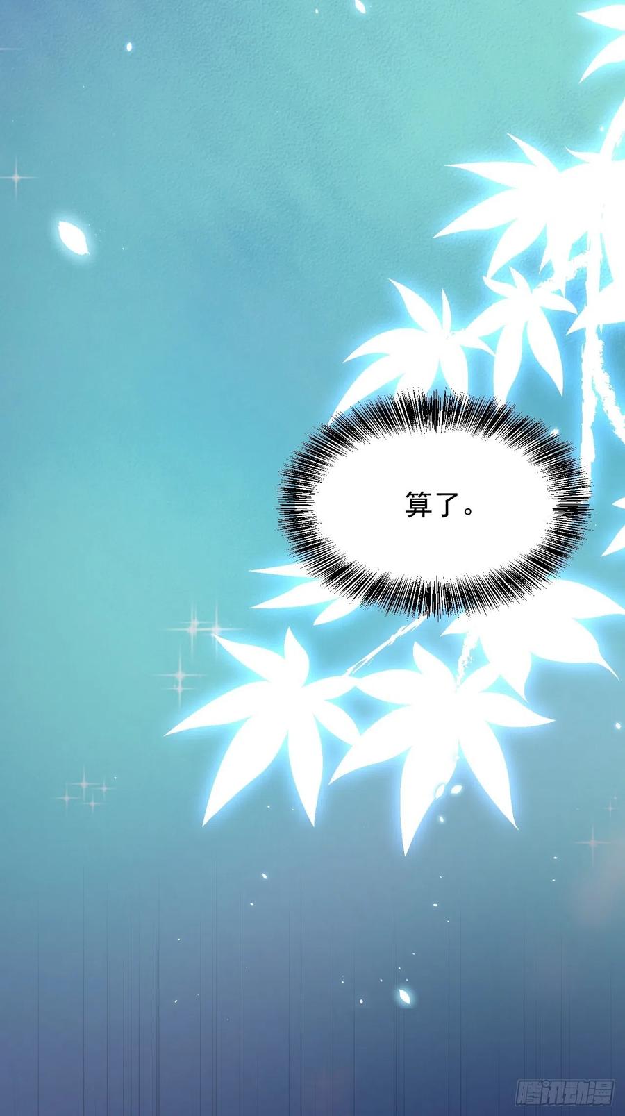 朝西，In or out - 第166话 想你辗转反侧 - 第53张图