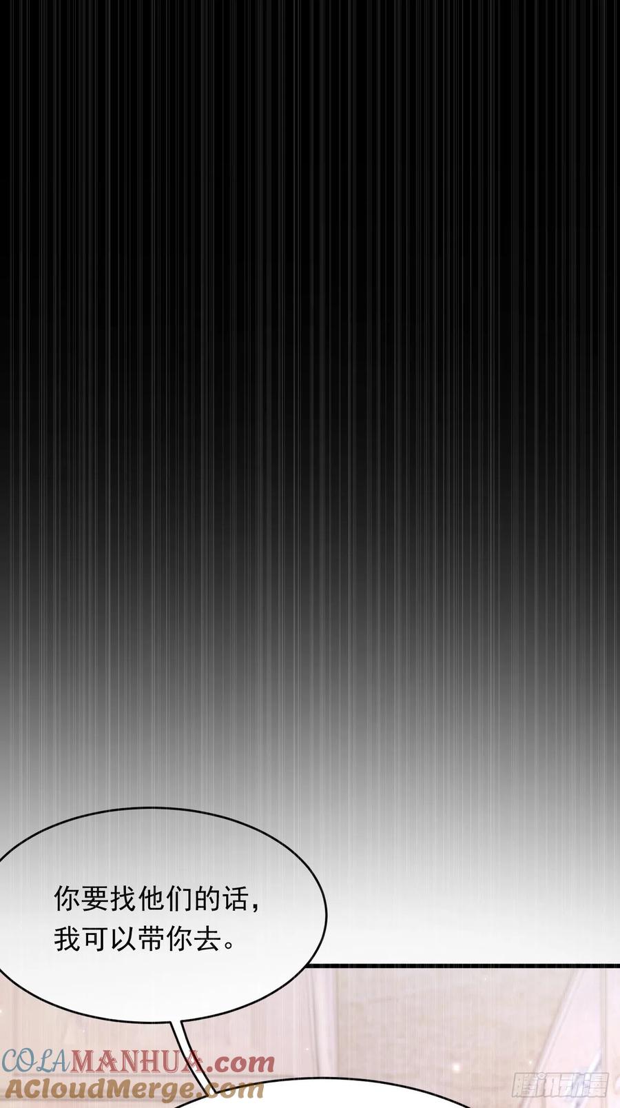 朝西，In or out - 第166话 想你辗转反侧 - 第16张图