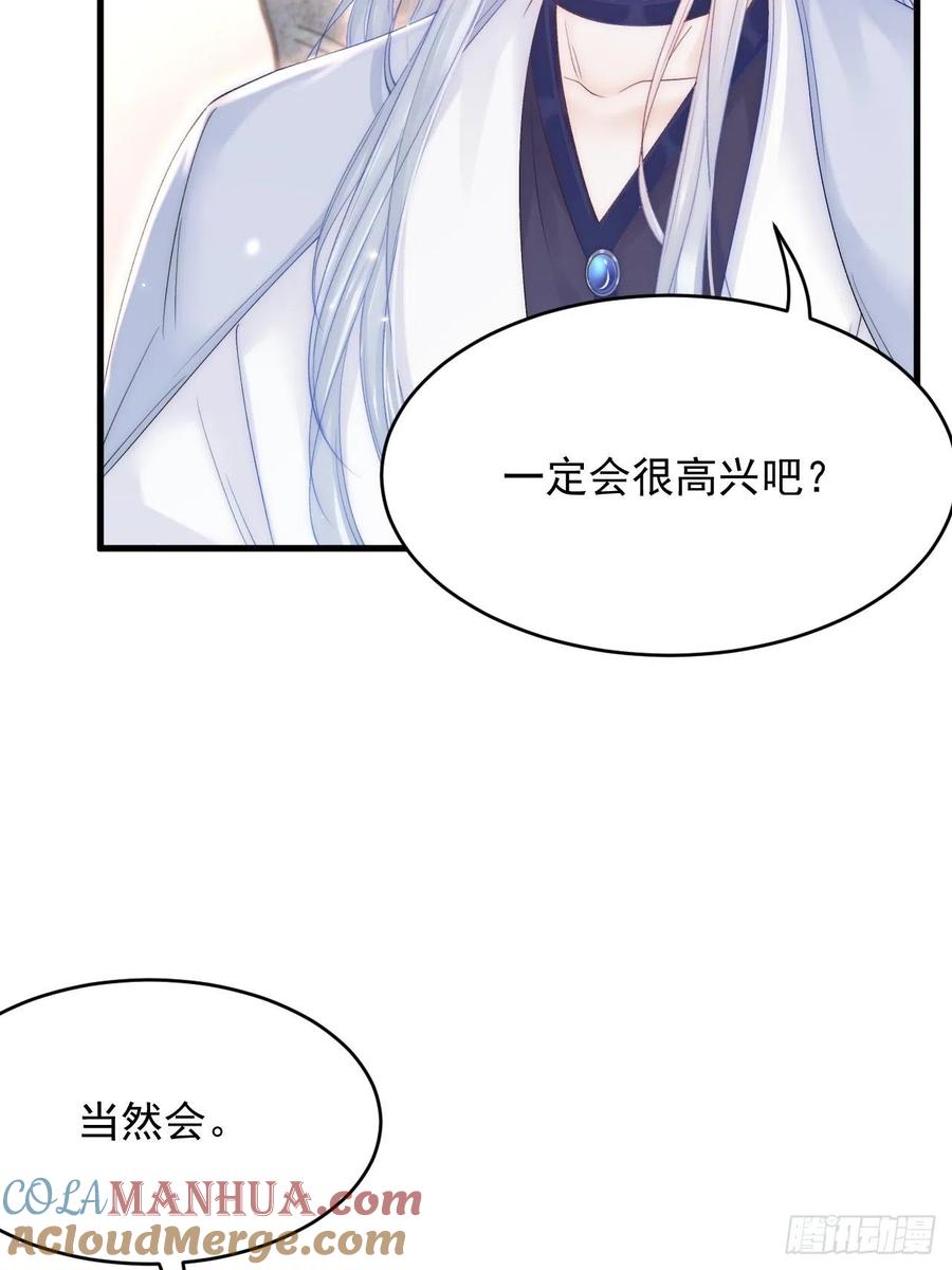 朝西，In or out - 第166话 想你辗转反侧 - 第10张图