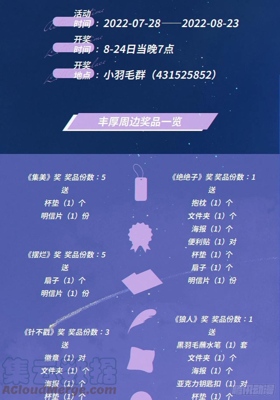 朝西，In or out - 2022七夕活动 - 第3张图