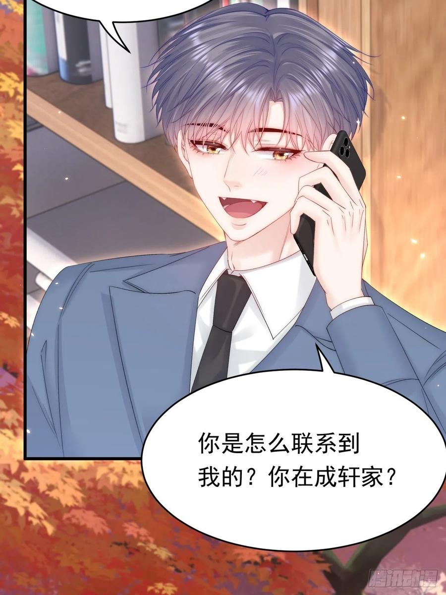 朝西，In or out - 第167话 他到底在干嘛 - 第41张图