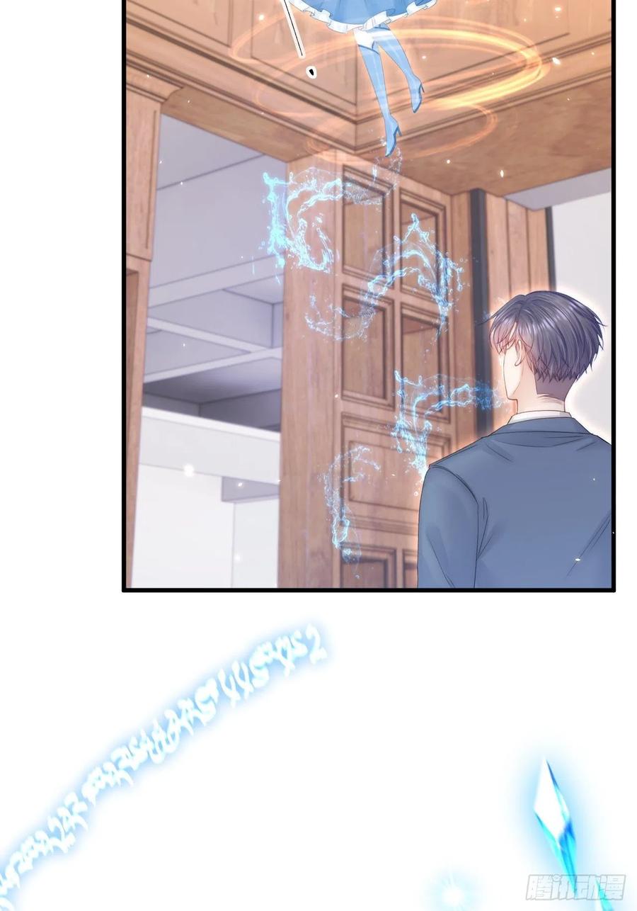 朝西，In or out - 第167话 他到底在干嘛 - 第20张图