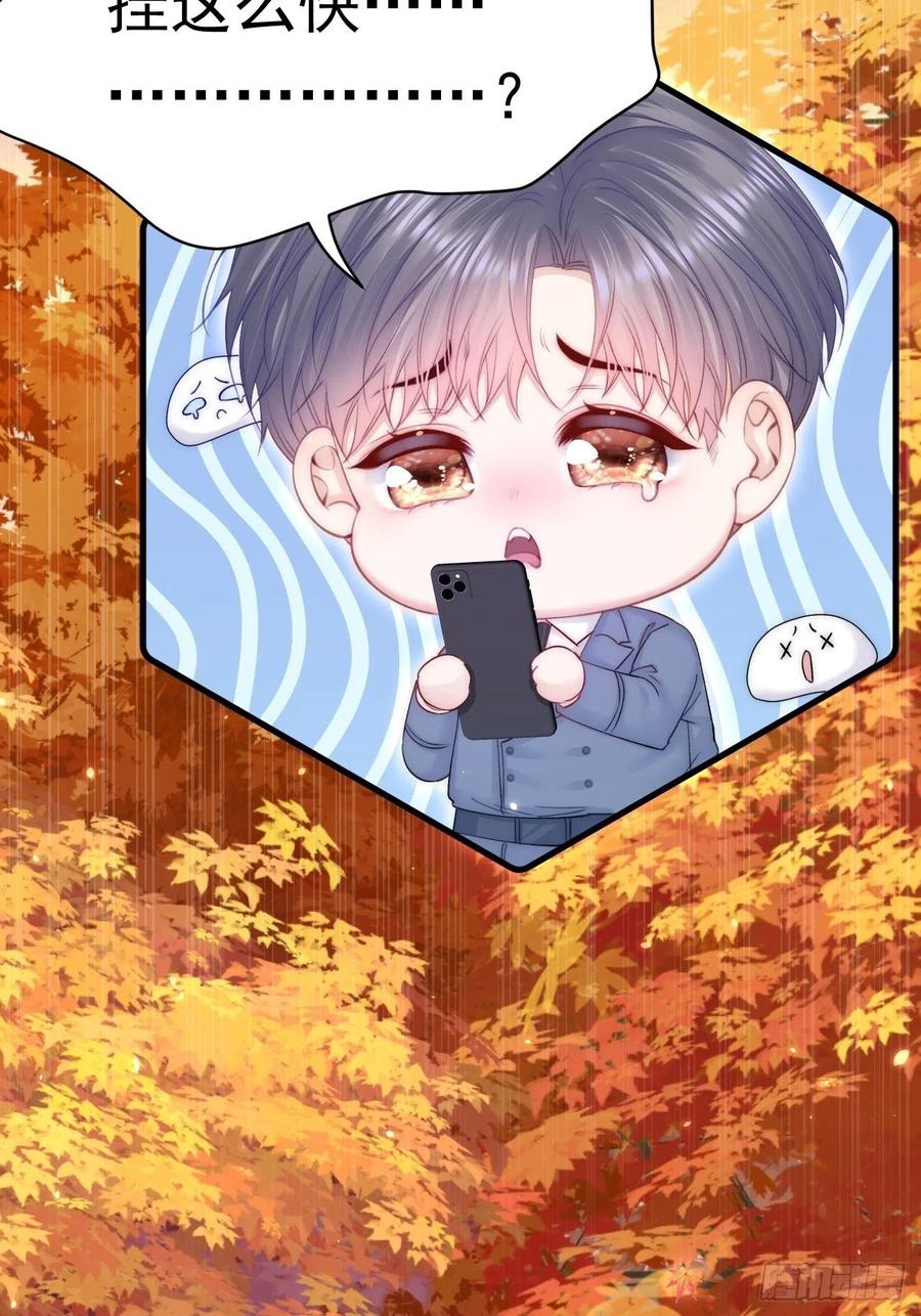 朝西，In or out - 第167话 他到底在干嘛 - 第50张图