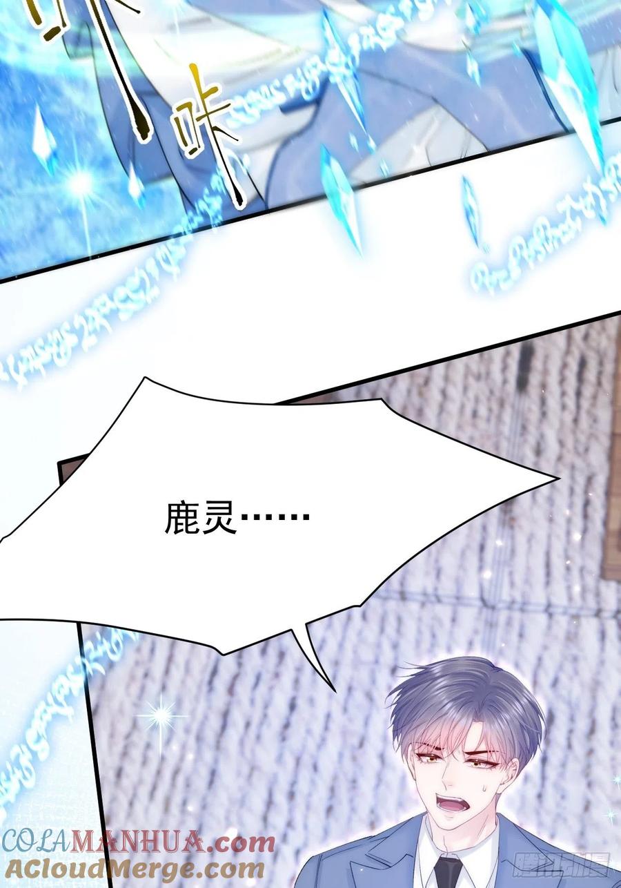 朝西，In or out - 第167话 他到底在干嘛 - 第22张图