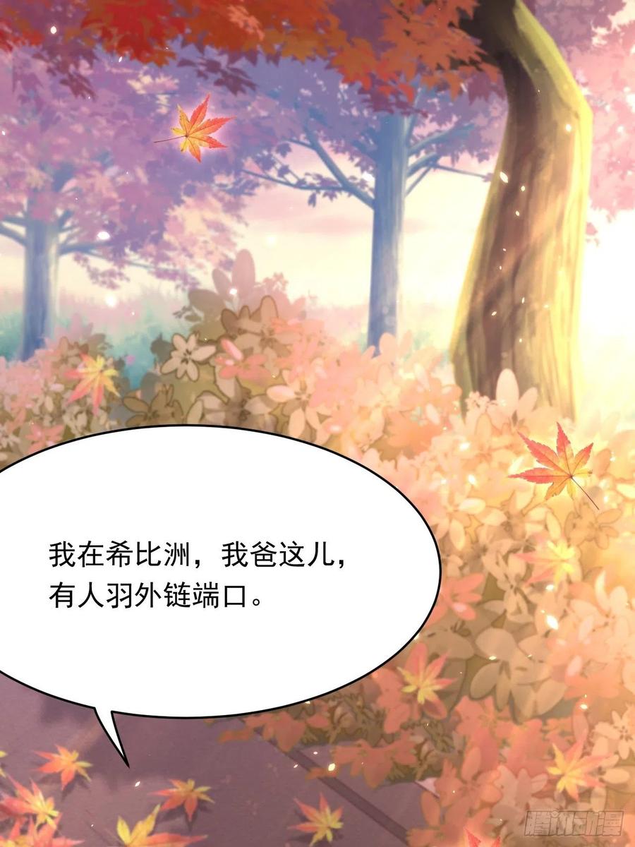 朝西，In or out - 第167话 他到底在干嘛 - 第42张图