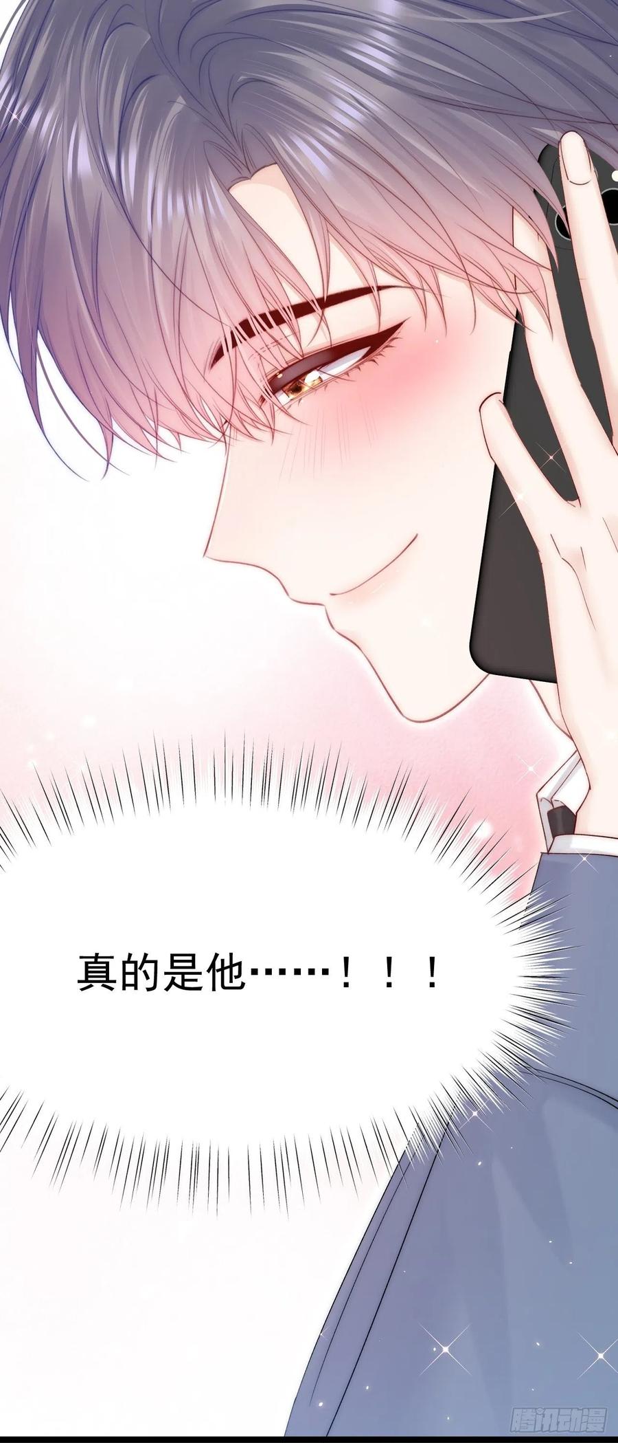 朝西，In or out - 第167话 他到底在干嘛 - 第38张图