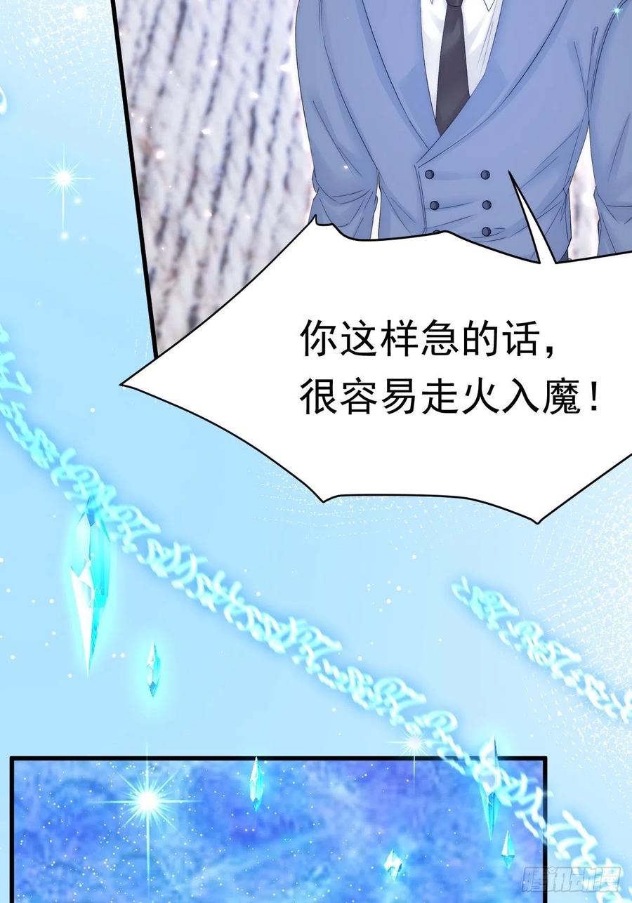 朝西，In or out - 第167话 他到底在干嘛 - 第23张图