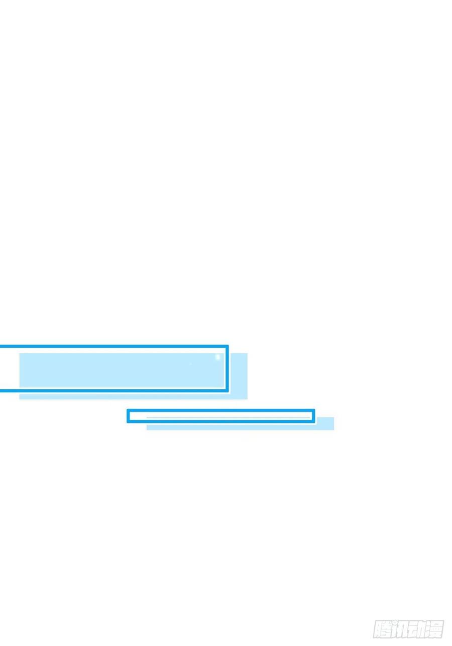 朝西，In or out - 第167话 他到底在干嘛 - 第8张图