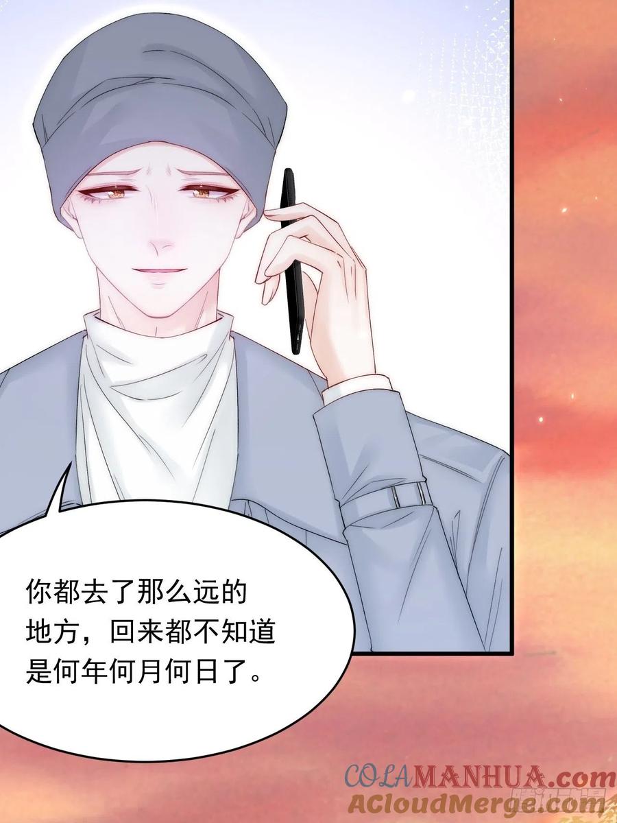 朝西，In or out - 第167话 他到底在干嘛 - 第46张图