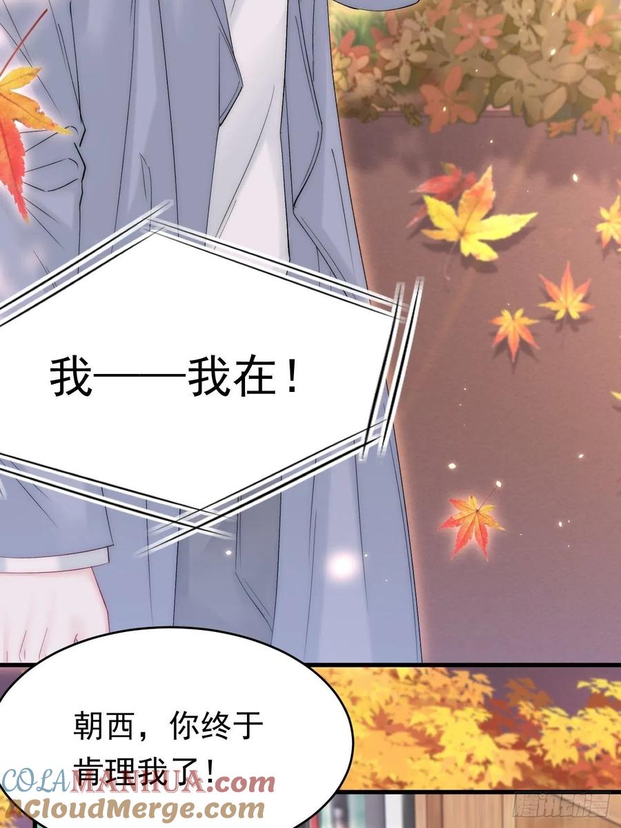 朝西，In or out - 第167话 他到底在干嘛 - 第40张图