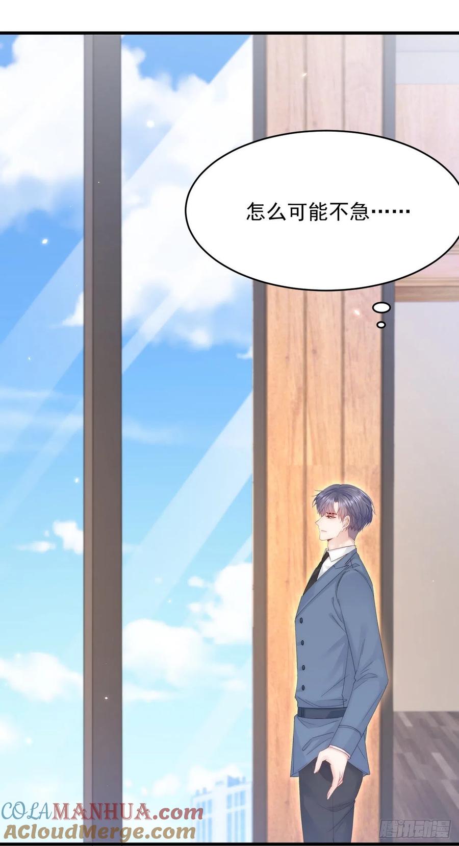 朝西，In or out - 第167话 他到底在干嘛 - 第7张图