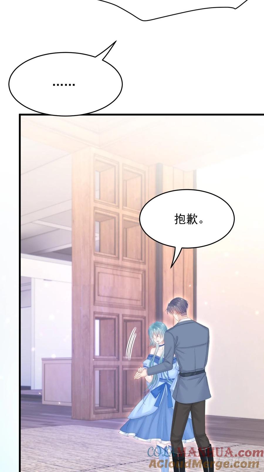 朝西，In or out - 第167话 他到底在干嘛 - 第16张图