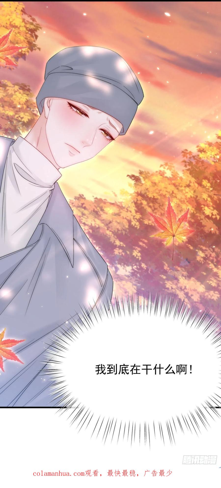 朝西，In or out - 第167话 他到底在干嘛 - 第56张图