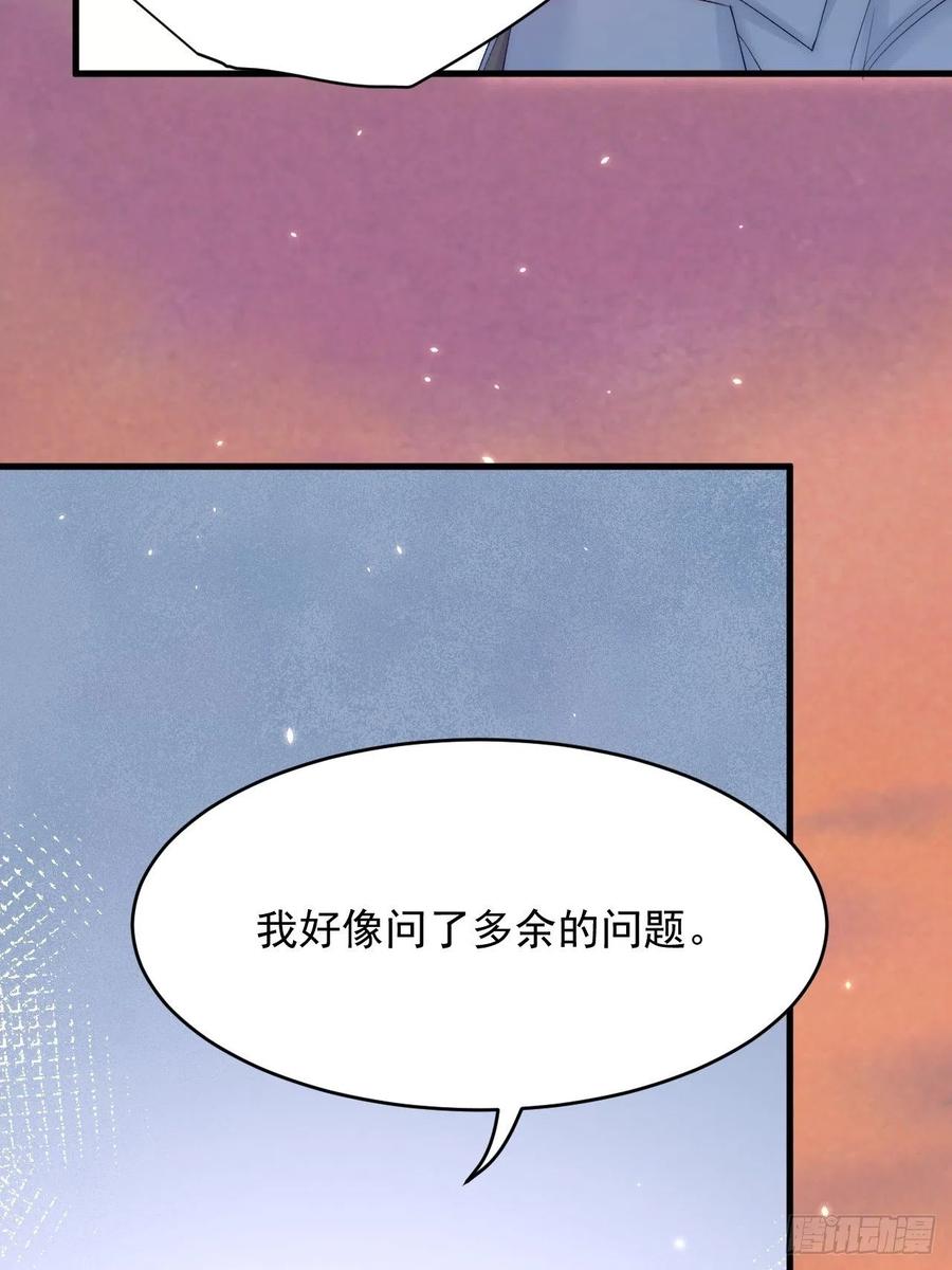 朝西，In or out - 第167话 他到底在干嘛 - 第45张图