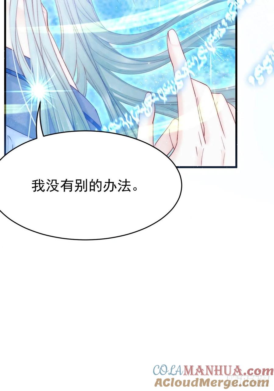 朝西，In or out - 第167话 他到底在干嘛 - 第25张图