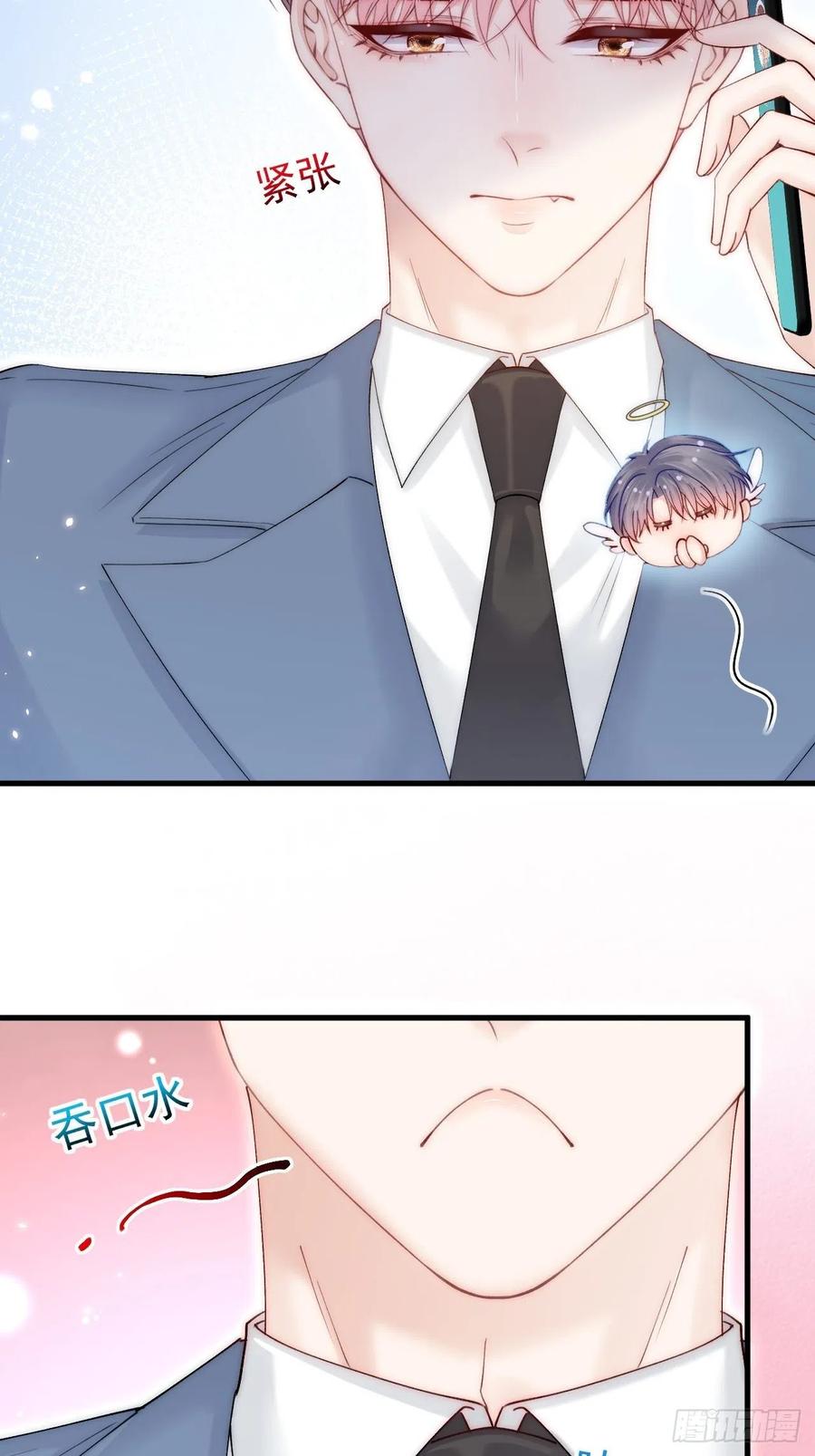 朝西，In or out - 第167话 他到底在干嘛 - 第35张图