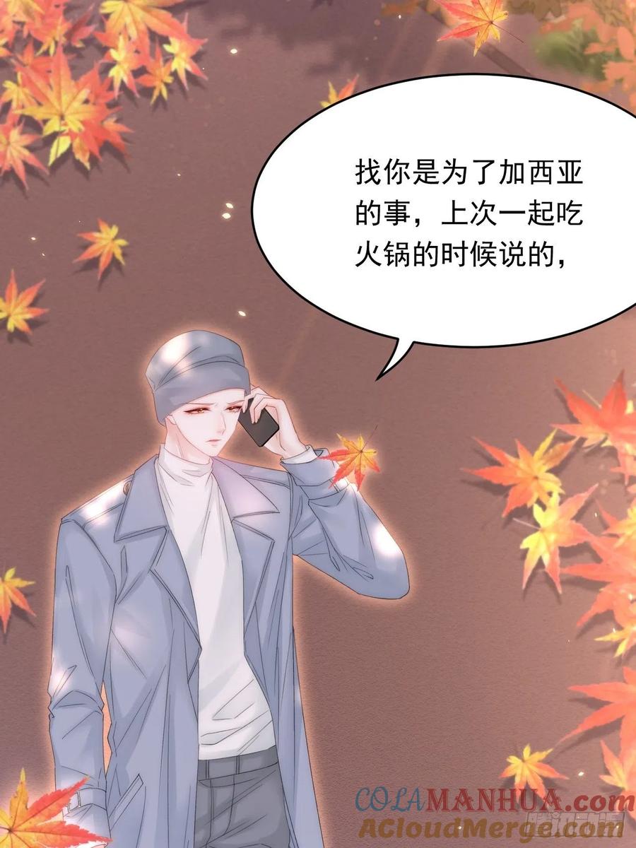 朝西，In or out - 第167话 他到底在干嘛 - 第43张图